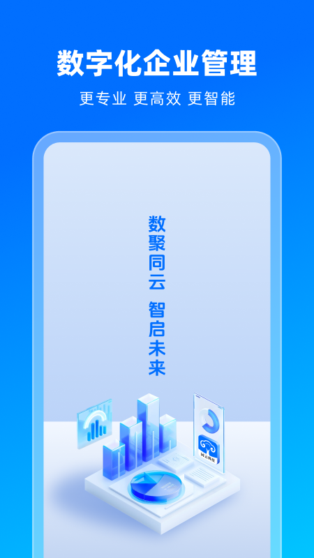 同雲集团截图