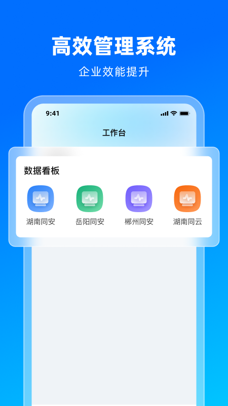 同雲集团截图