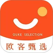 欧客甄选