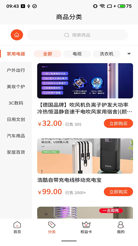 欧客甄选截图