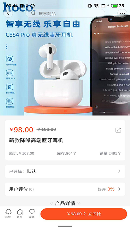 欧客甄选截图