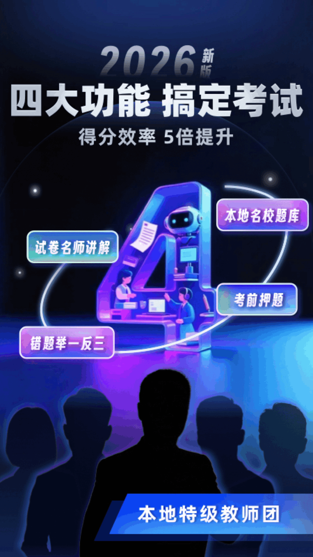 小学刷题宝截图