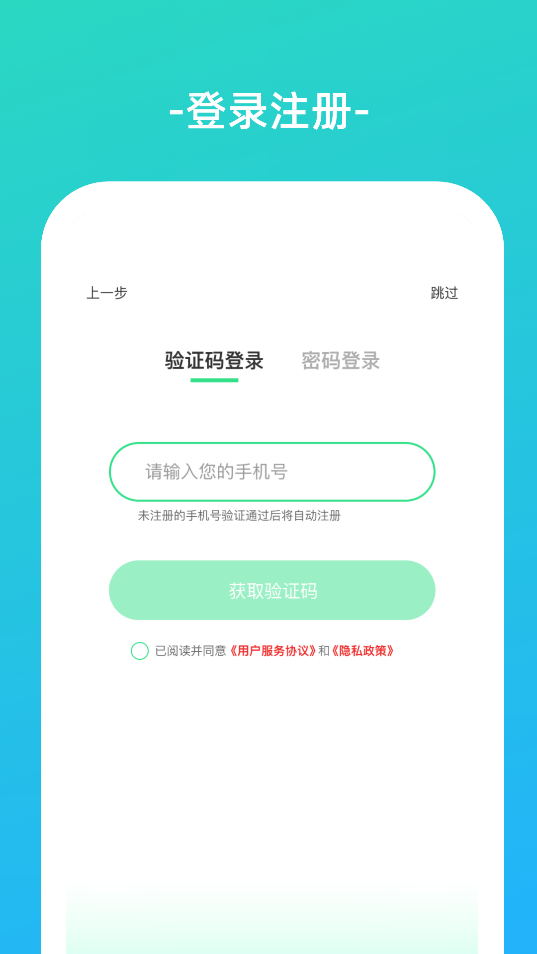 伊了健康截图