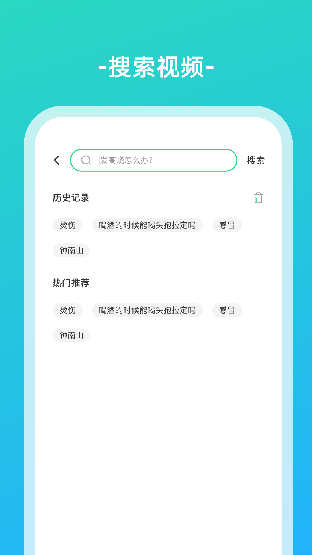 伊了健康截图