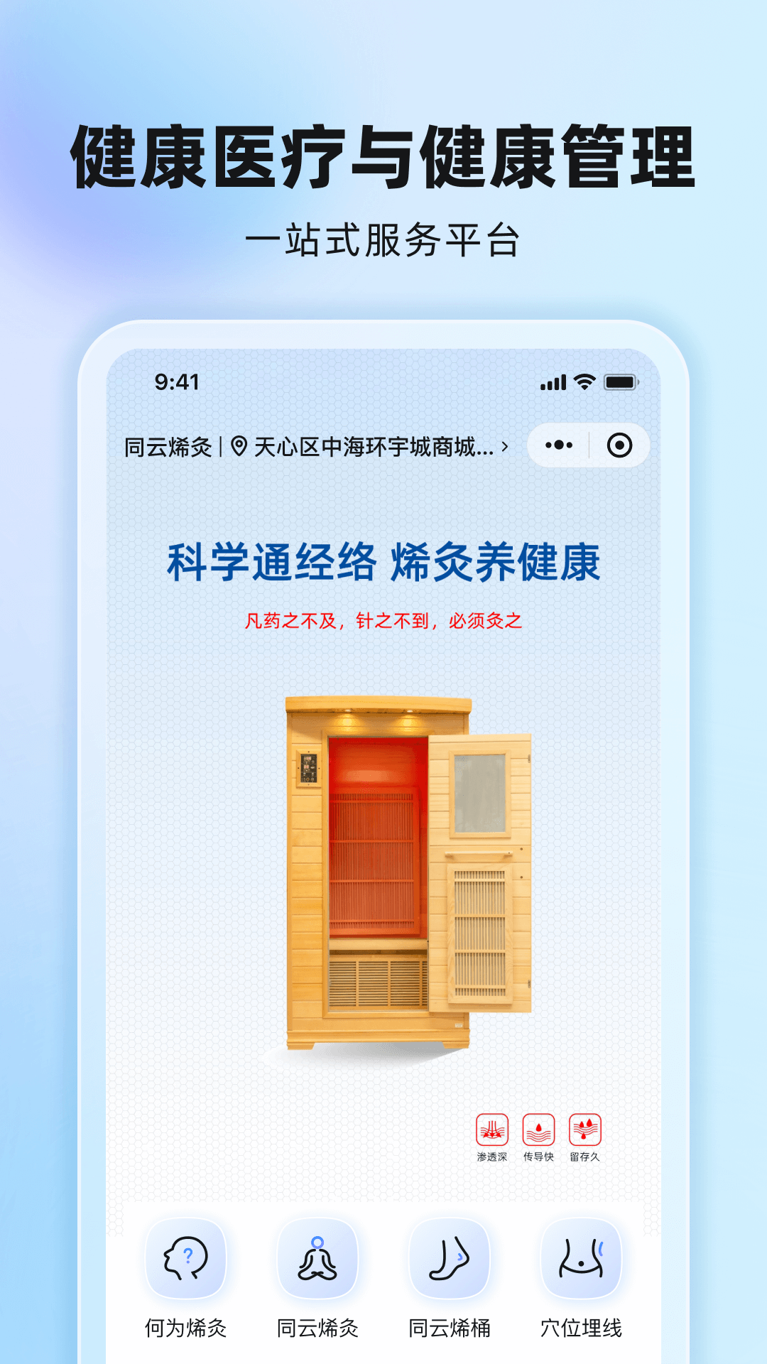同云健康截图