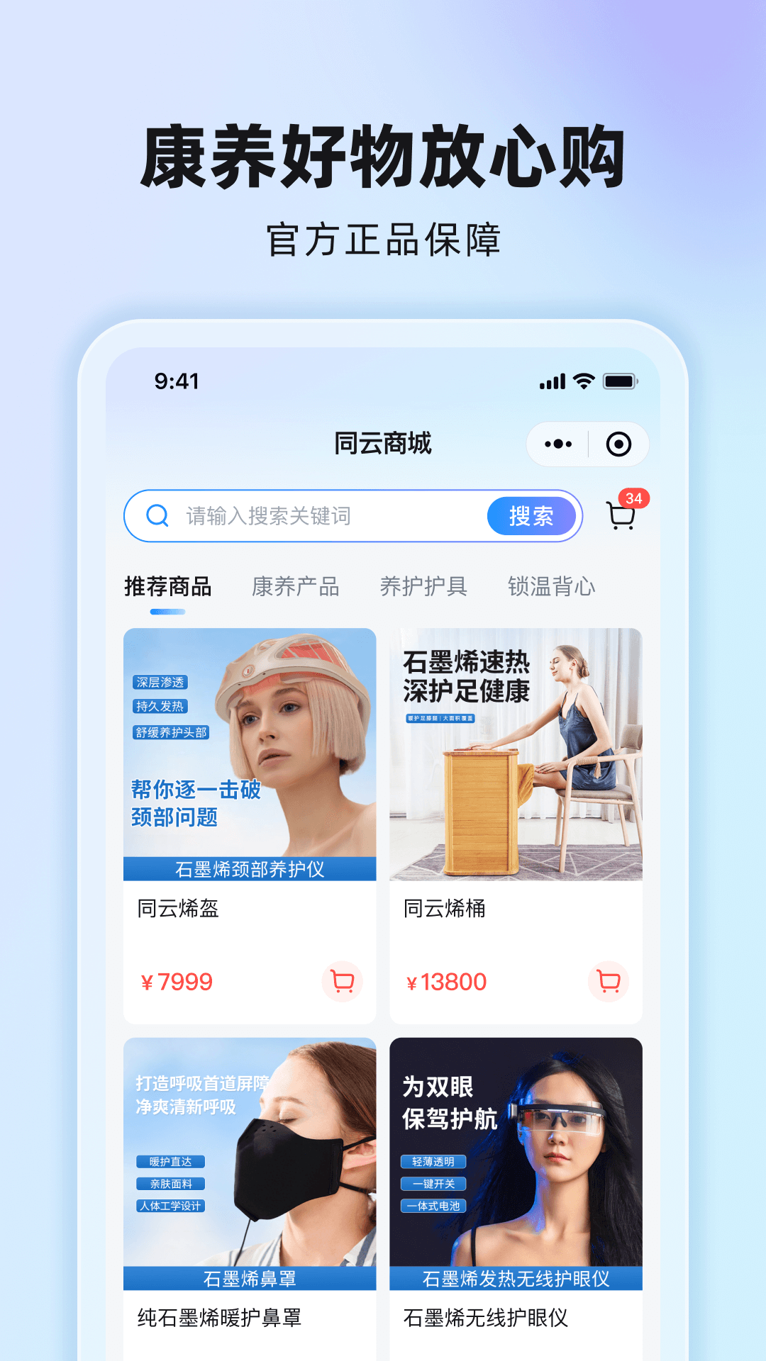 同云健康截图