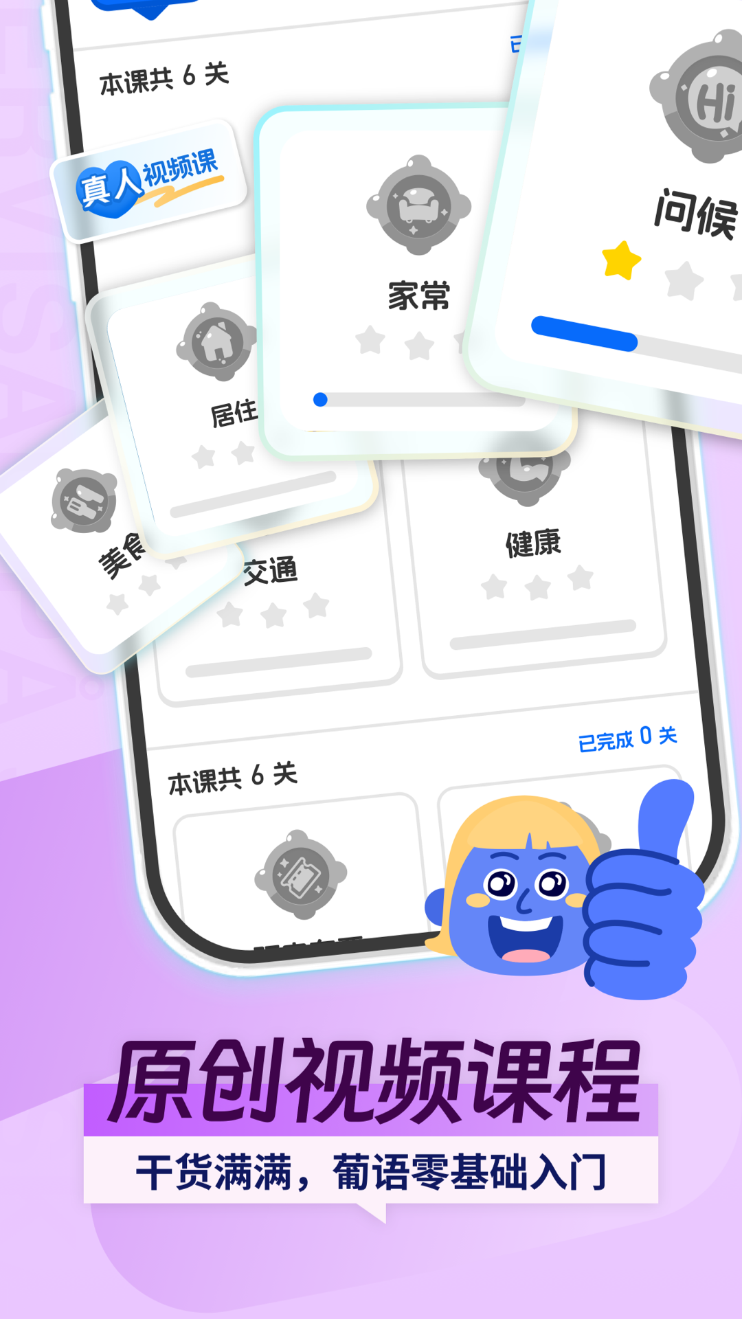 瑞典语学习截图