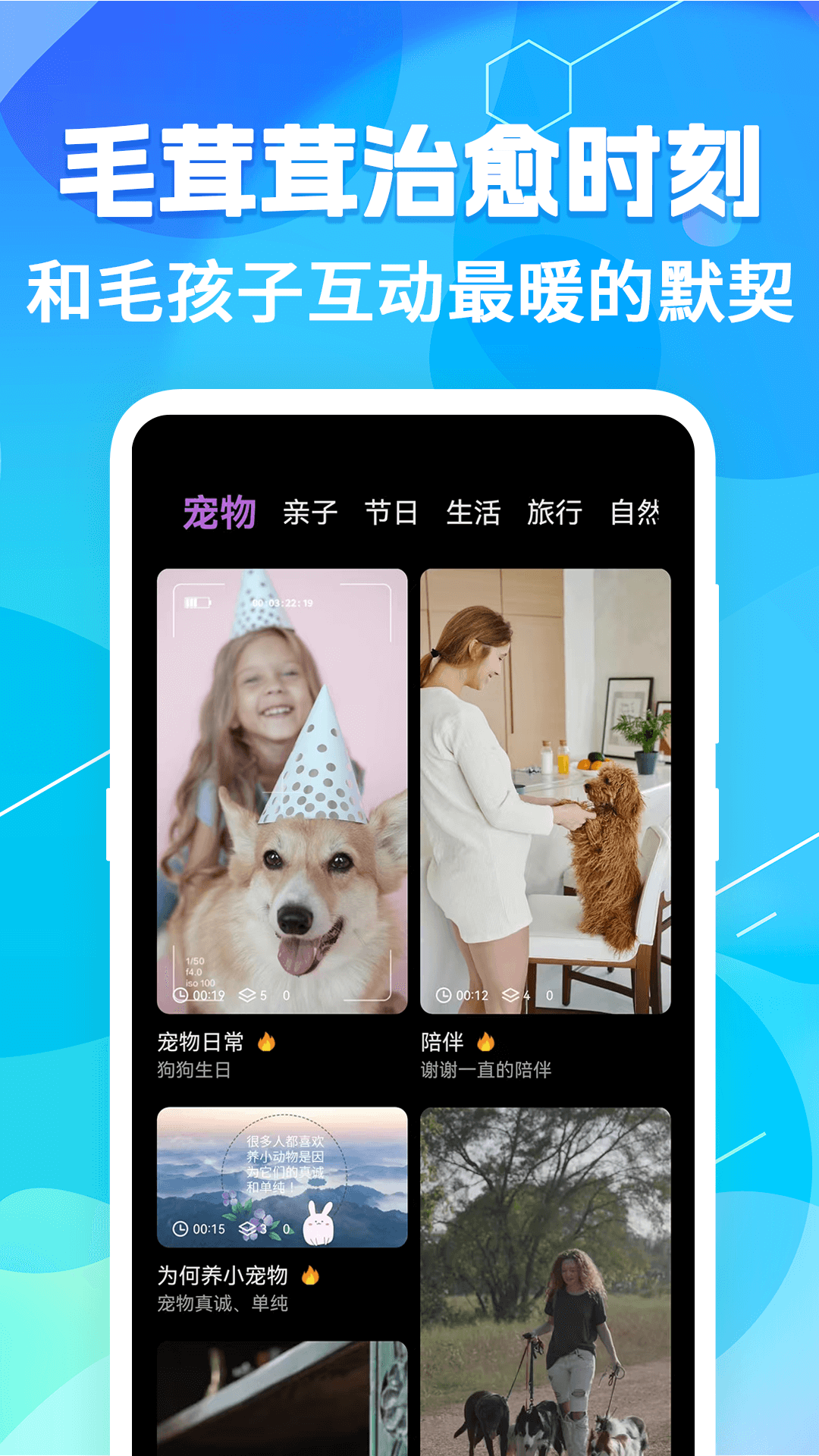 猫语翻译pet截图