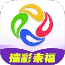 瑞彩来福