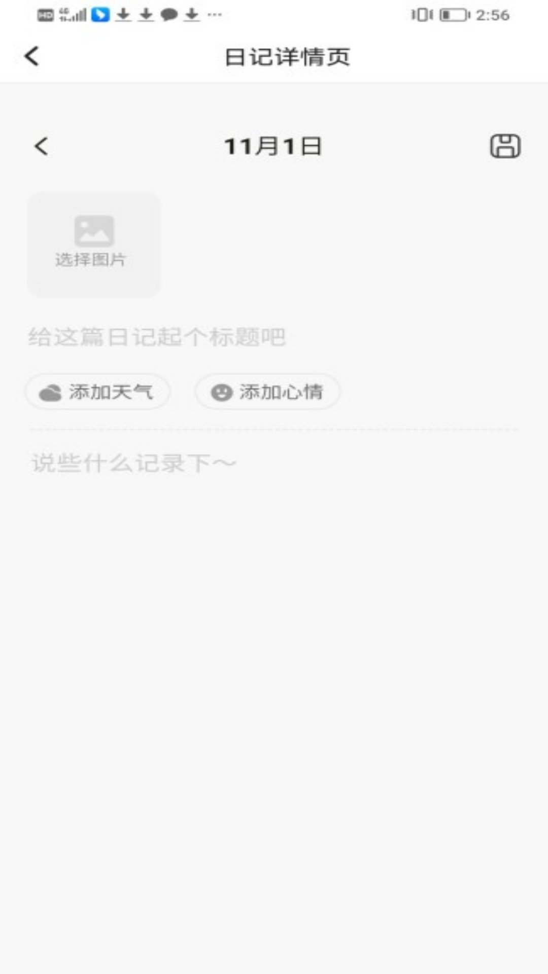 瑞彩来福截图