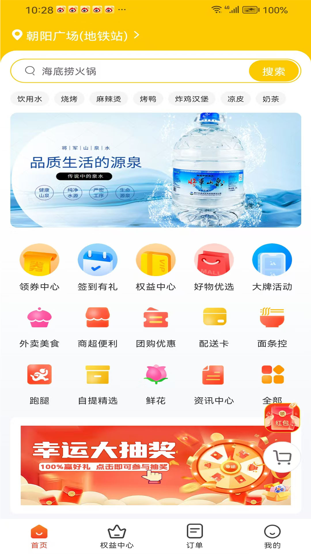 同昱外卖截图