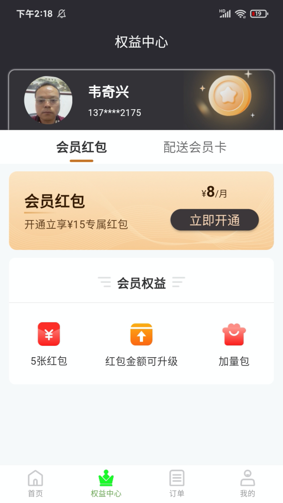 同昱外卖截图