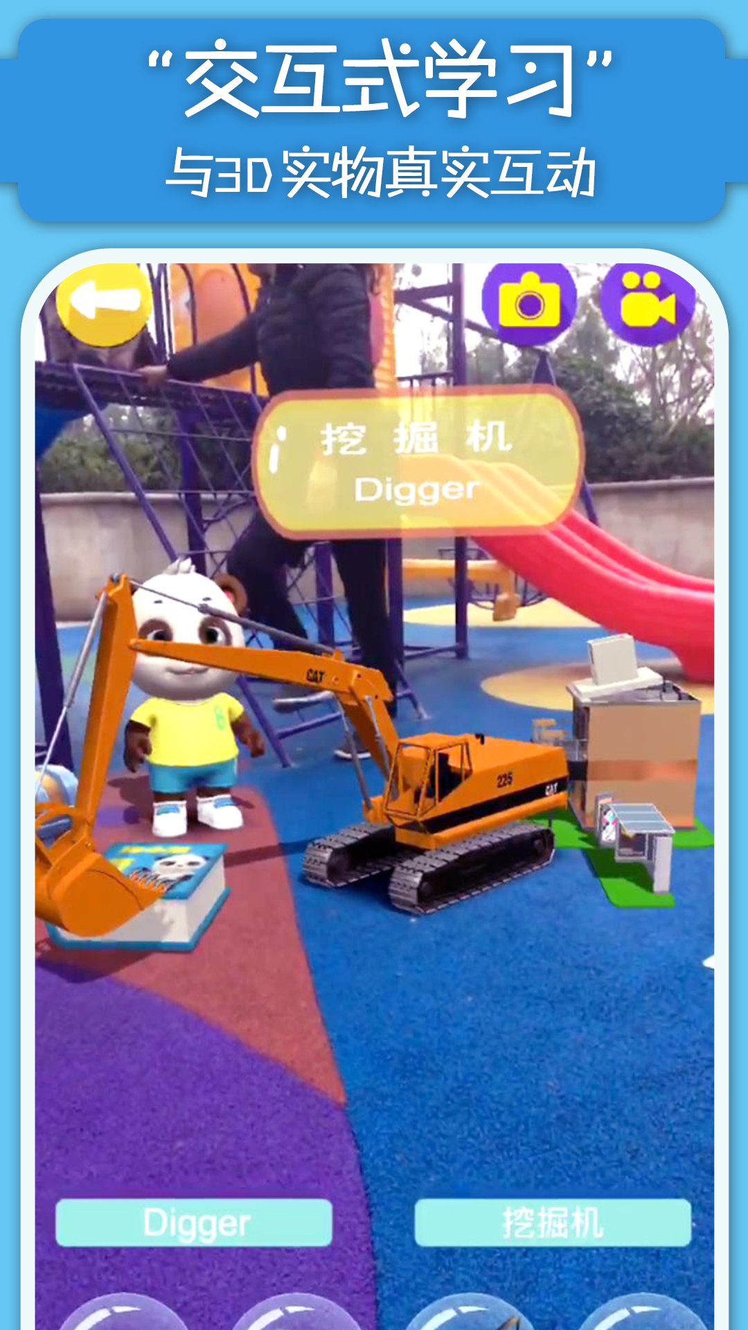 猫小智百科AR截图