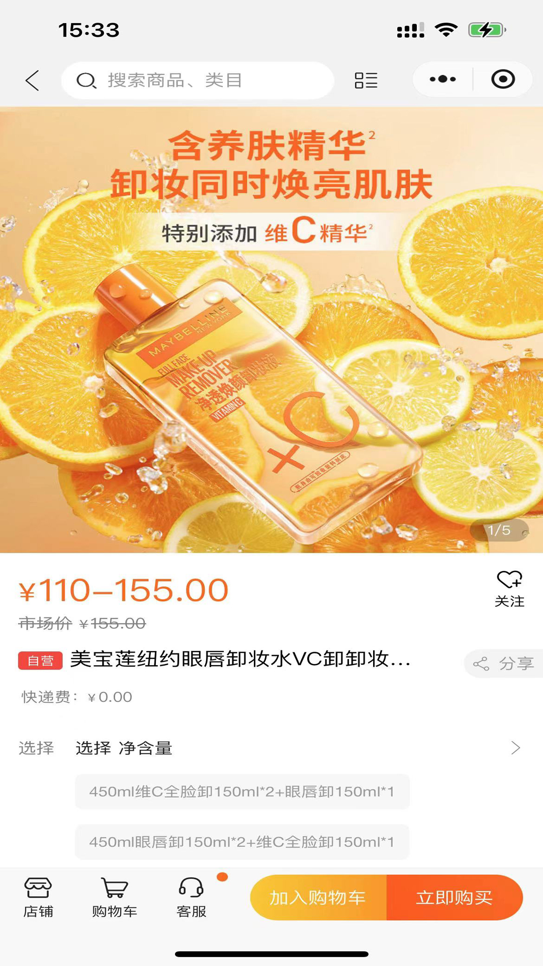 伊芙美妆截图