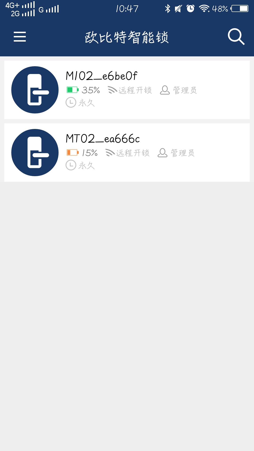 欧比特智能锁截图