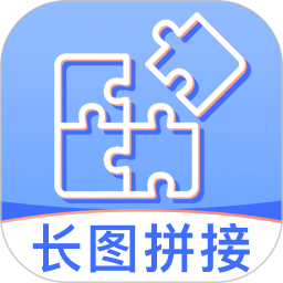 手机照片拼切大师