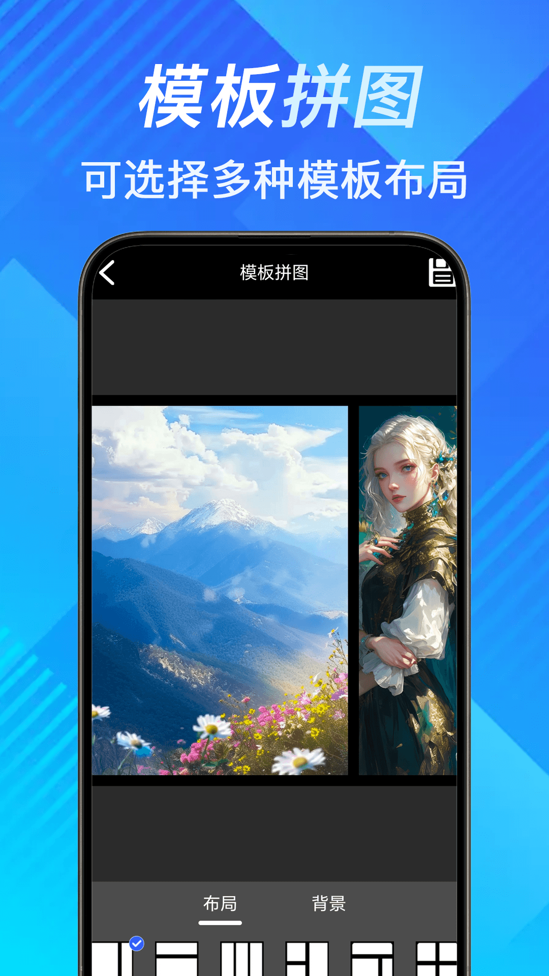手机照片拼切大师截图