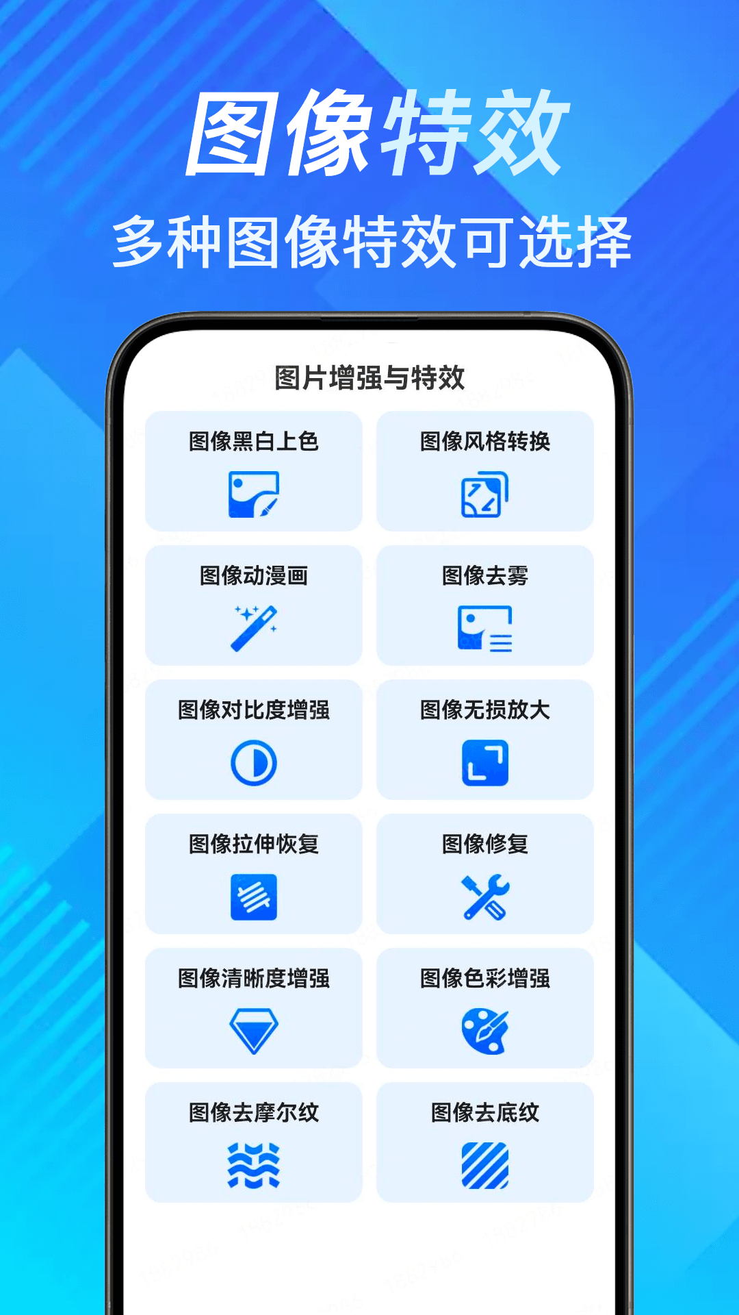 手机照片拼切大师截图