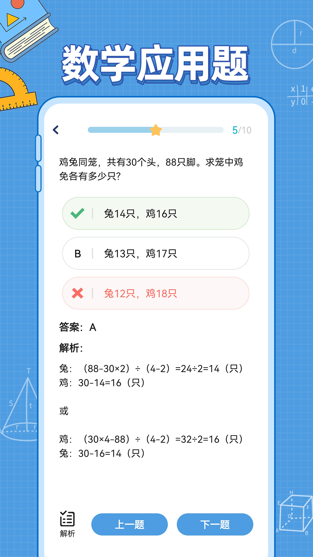 小学数学公式截图