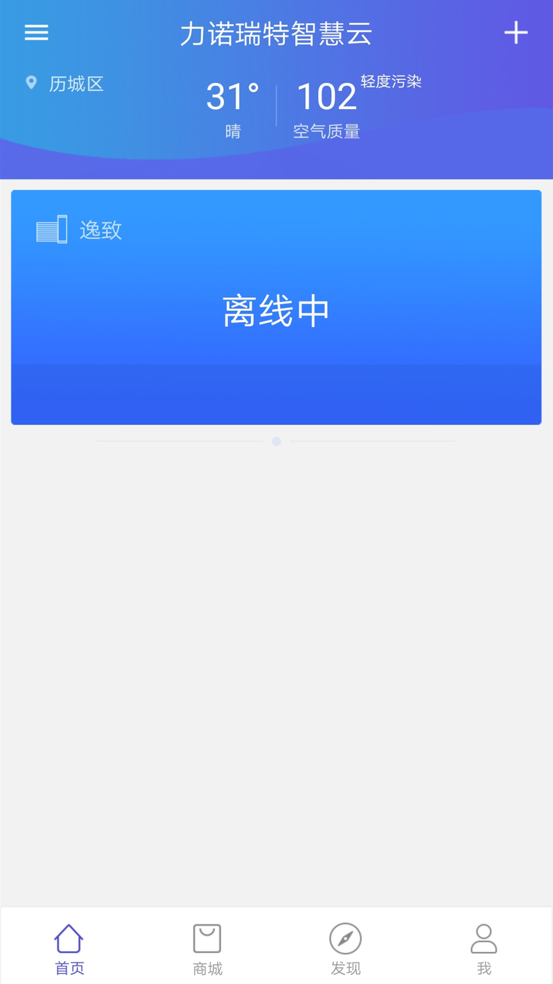 瑞·智家截图