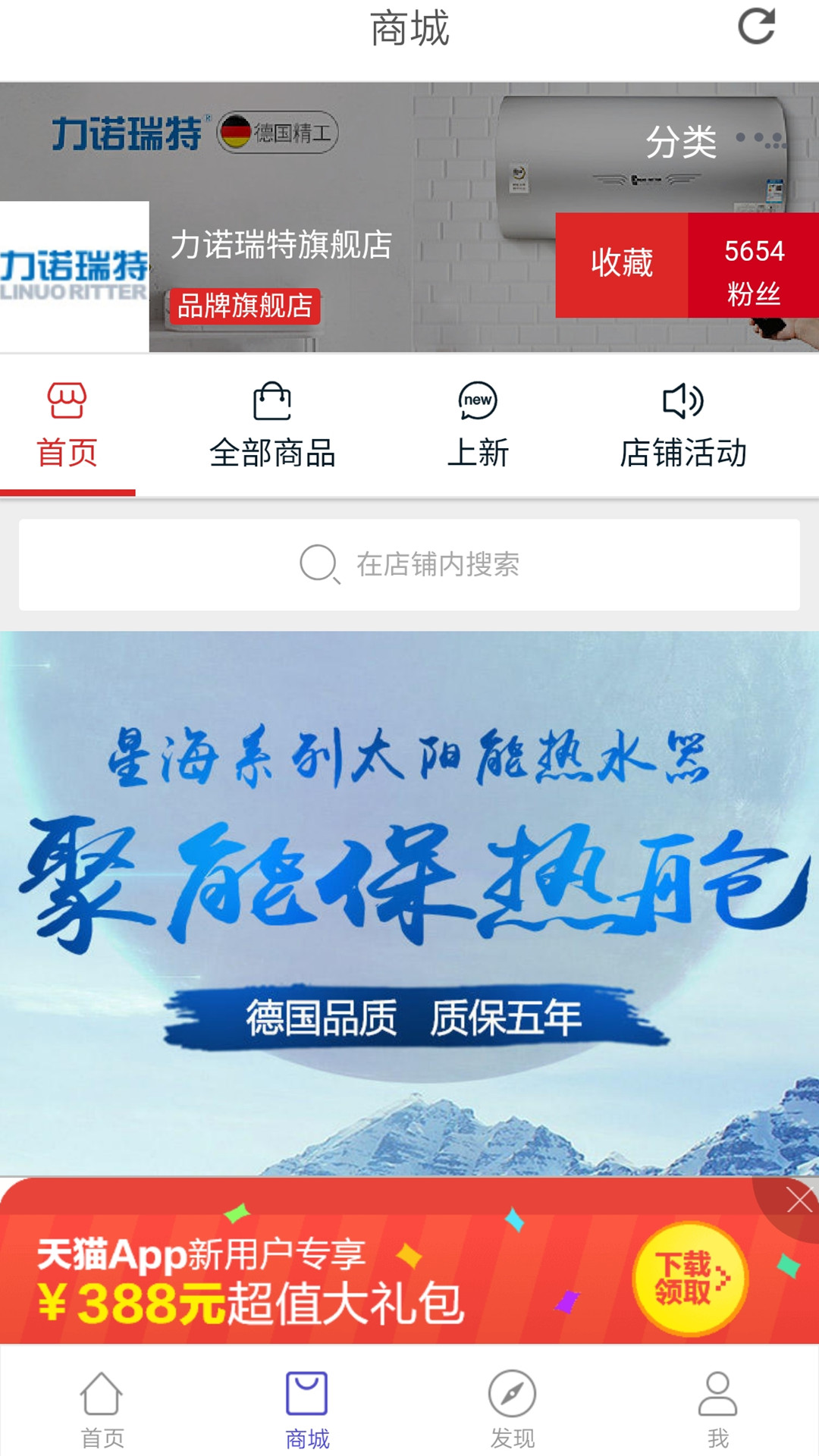 瑞·智家截图