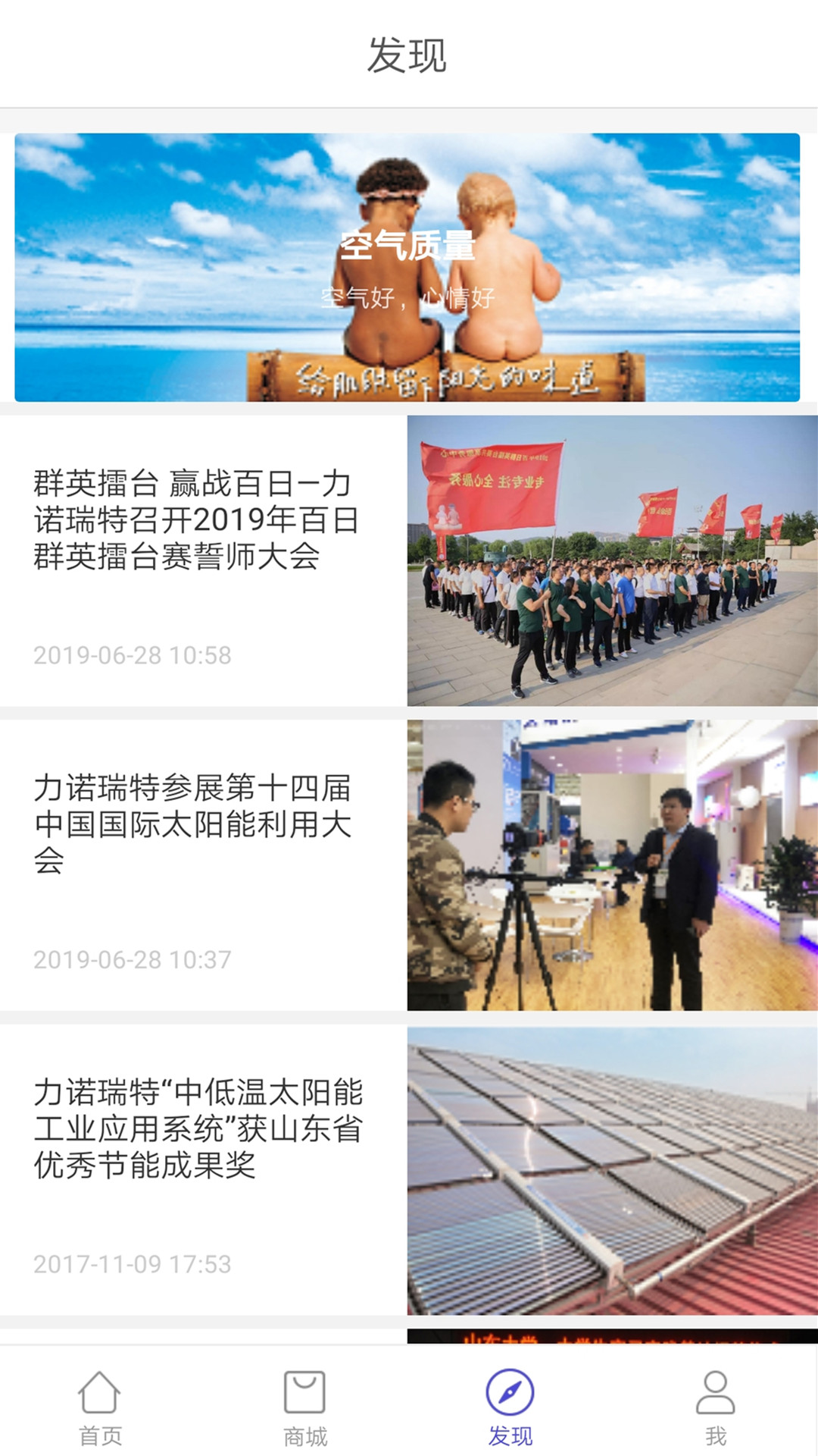 瑞·智家截图