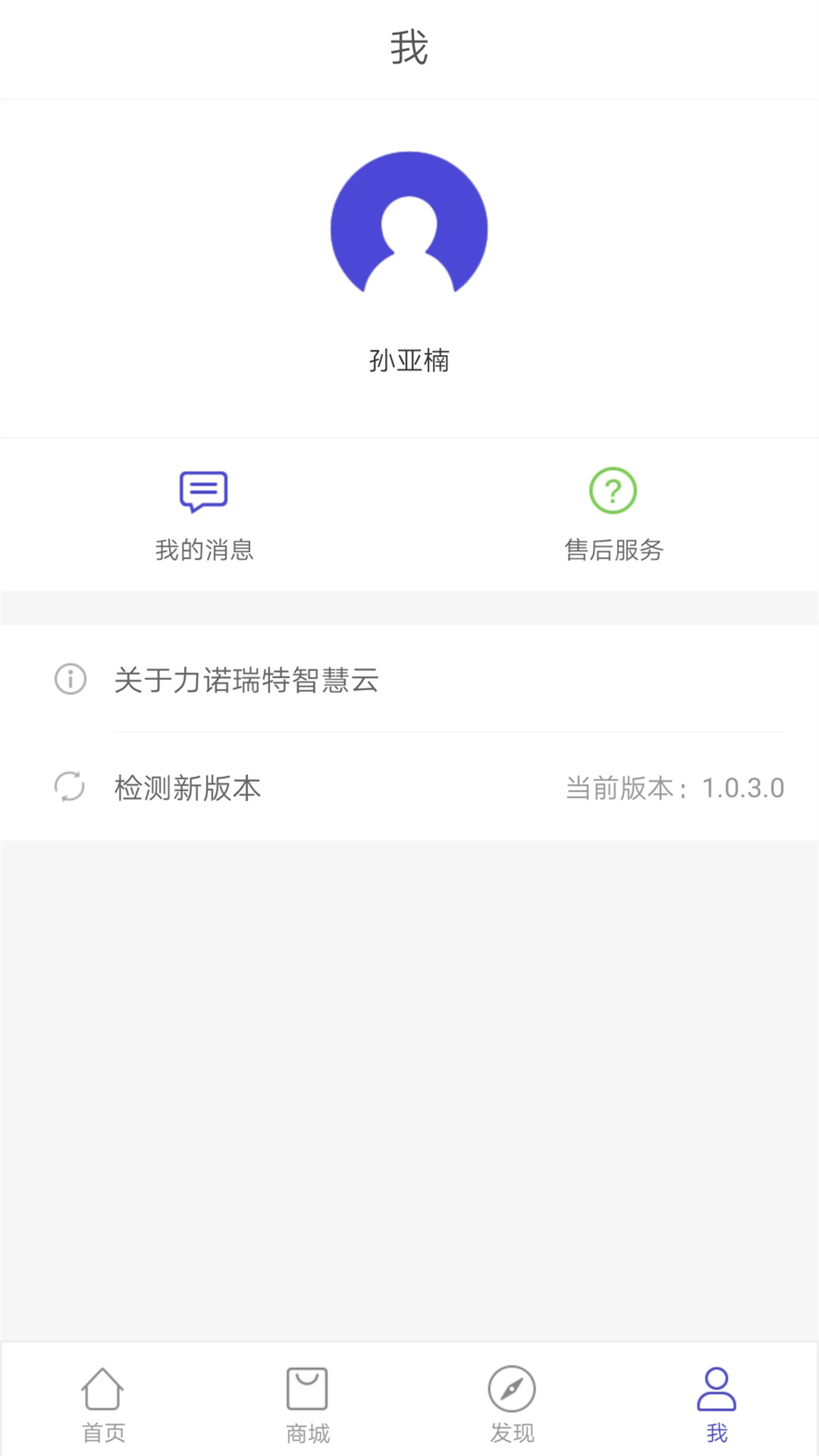 瑞·智家截图