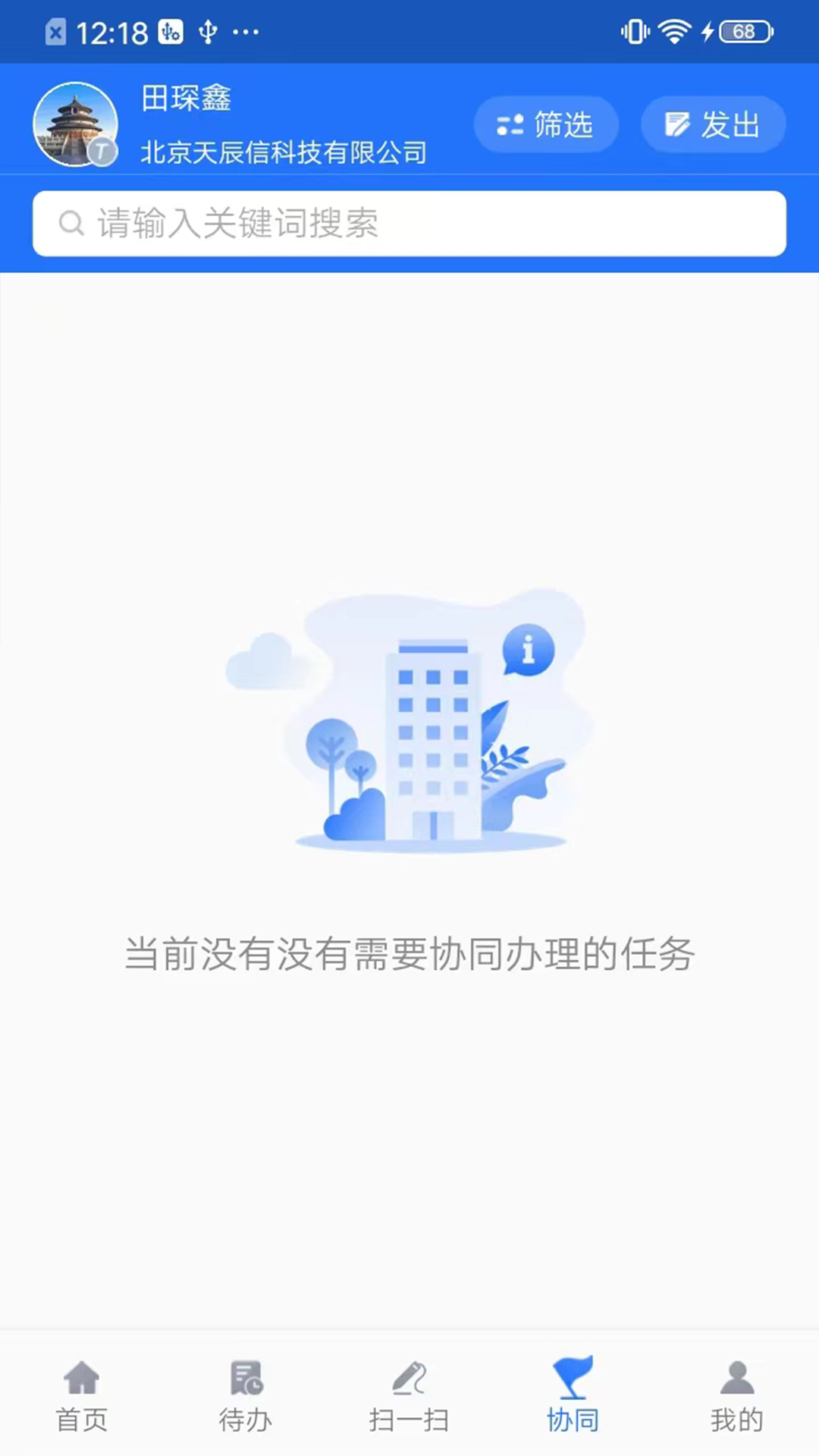 智慧建管截图