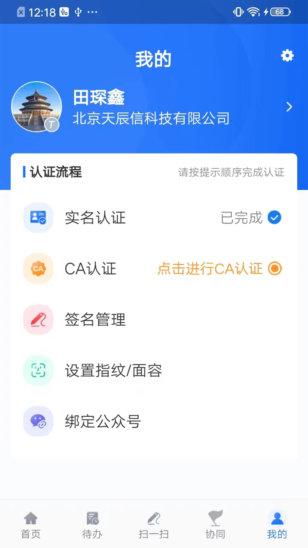 智慧建管截图