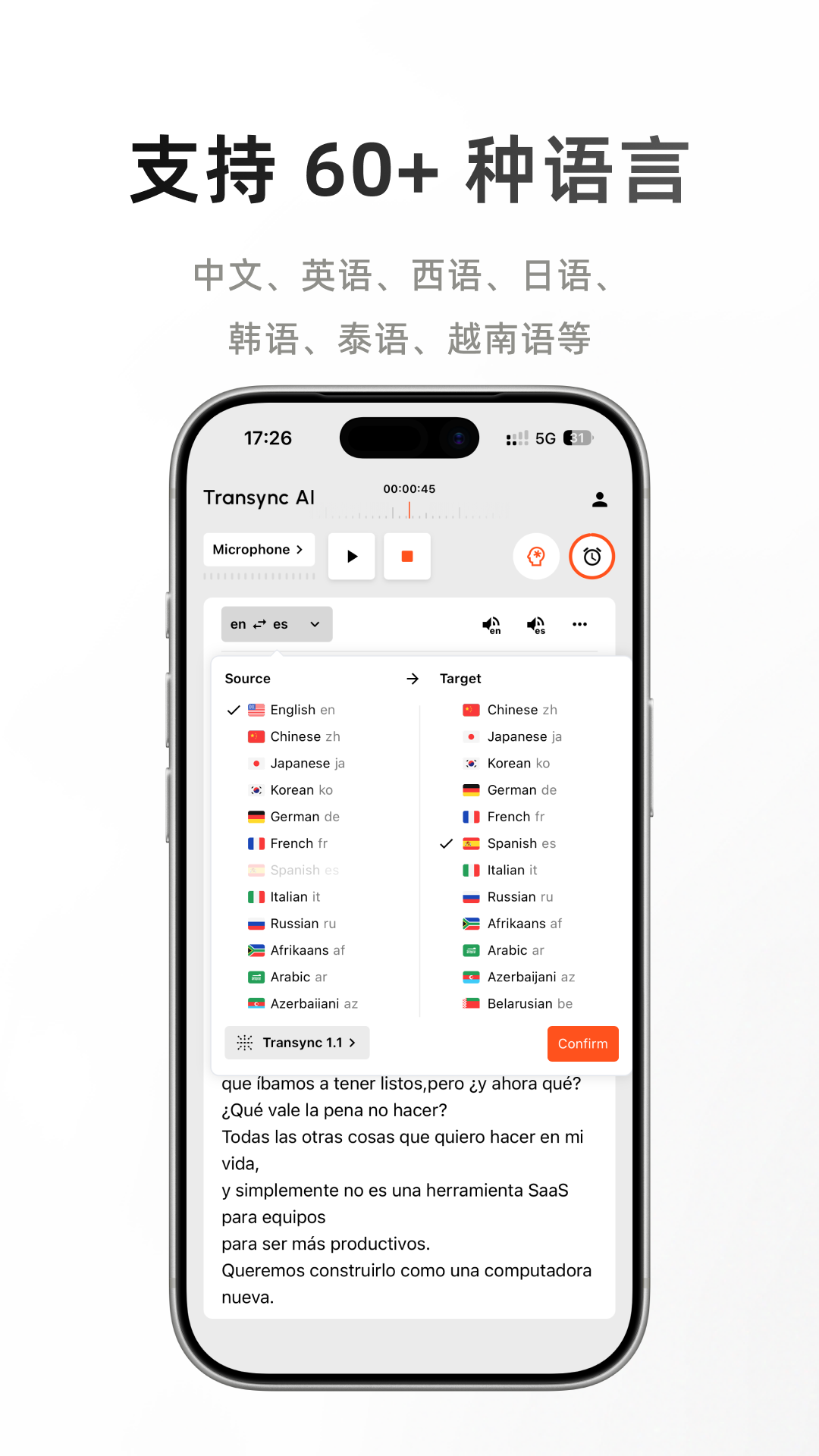 同言翻译-同声传译实时翻译软件截图