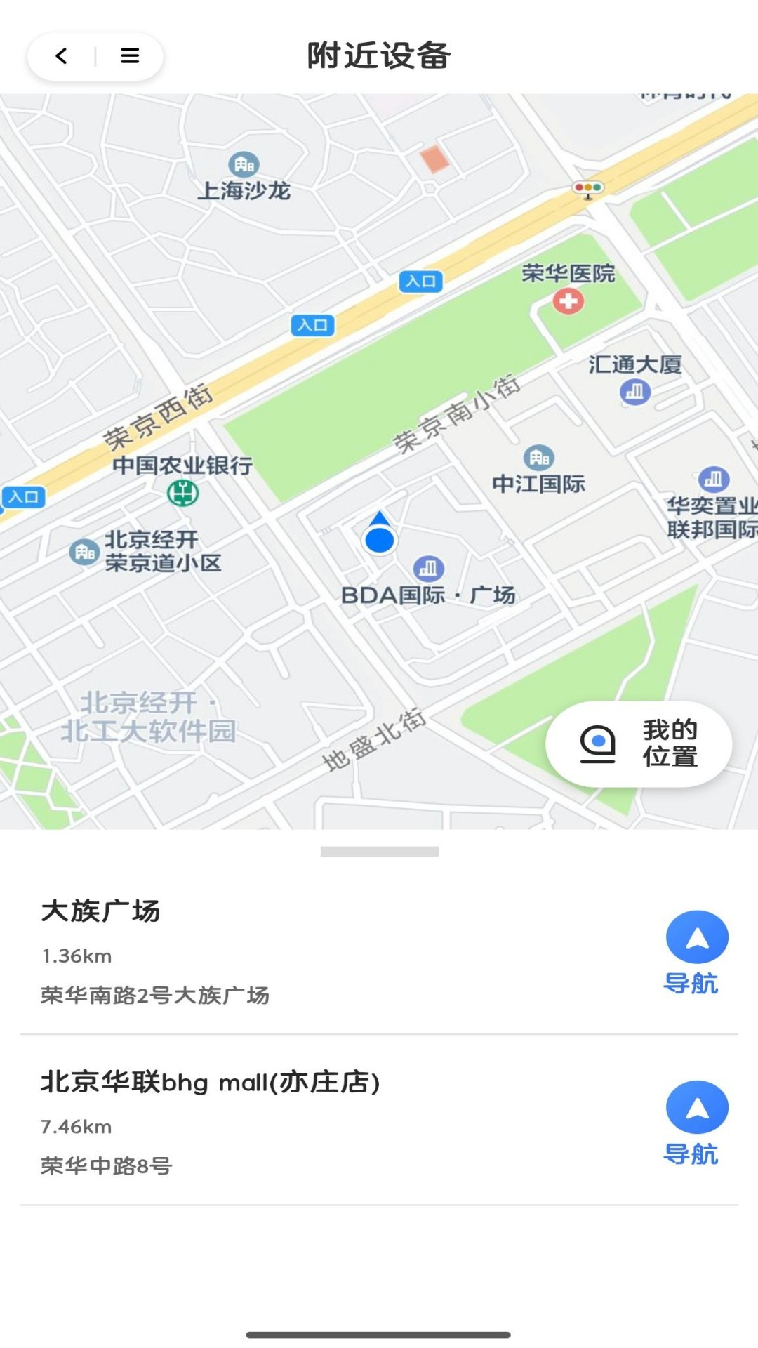 猫头鹰眼镜截图