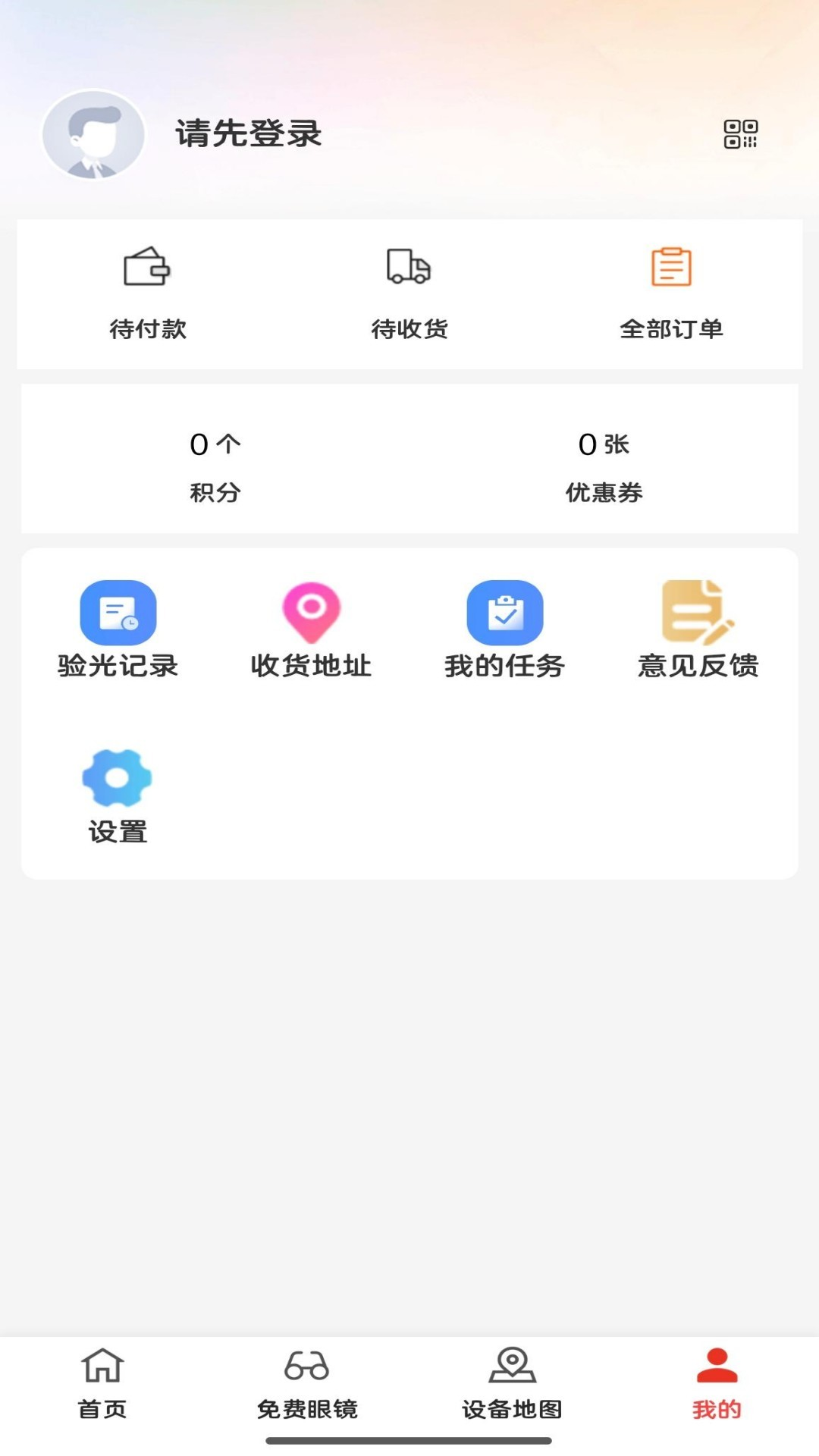 猫头鹰眼镜截图