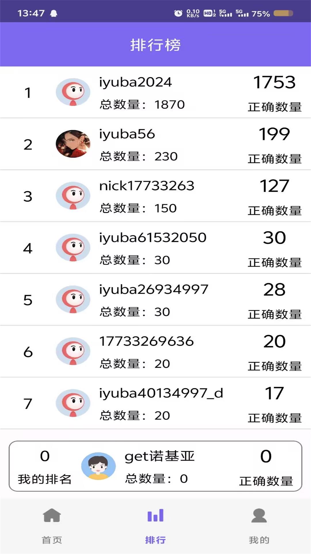 小学数学截图