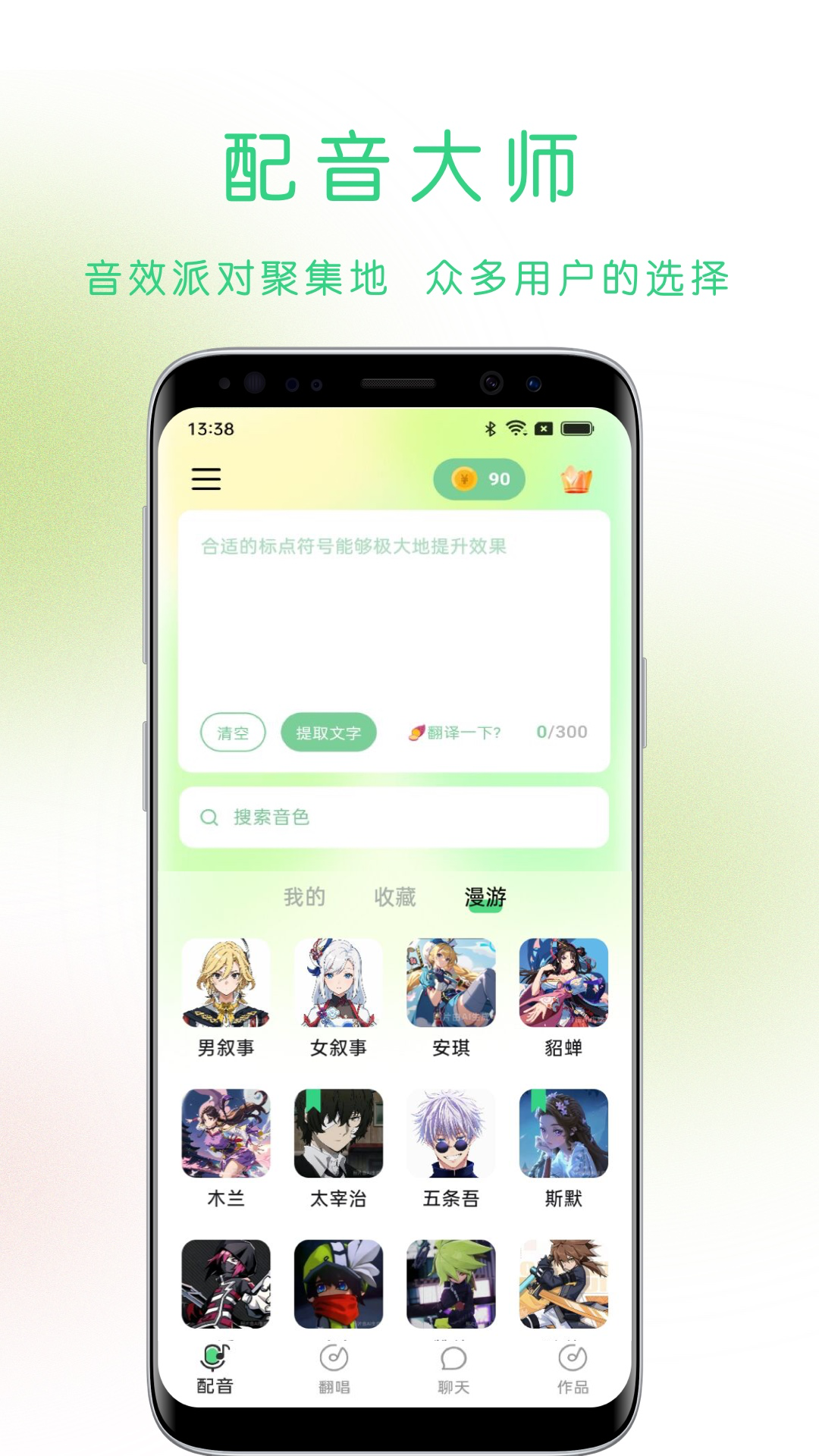 猫头音截图