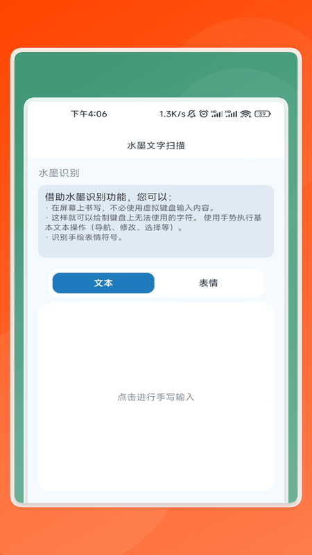截图