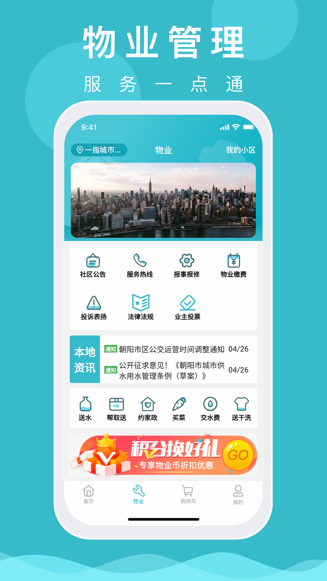 一指城市截图