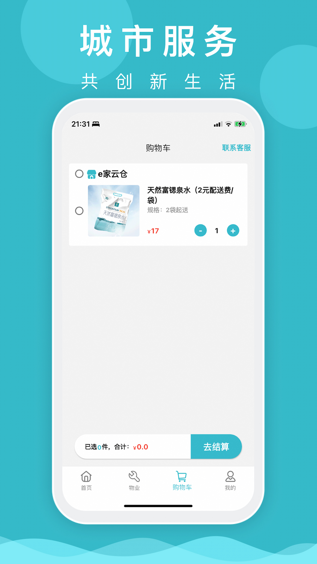 一指城市截图