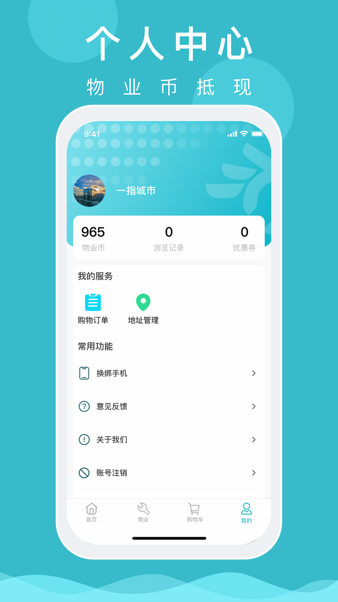 一指城市截图