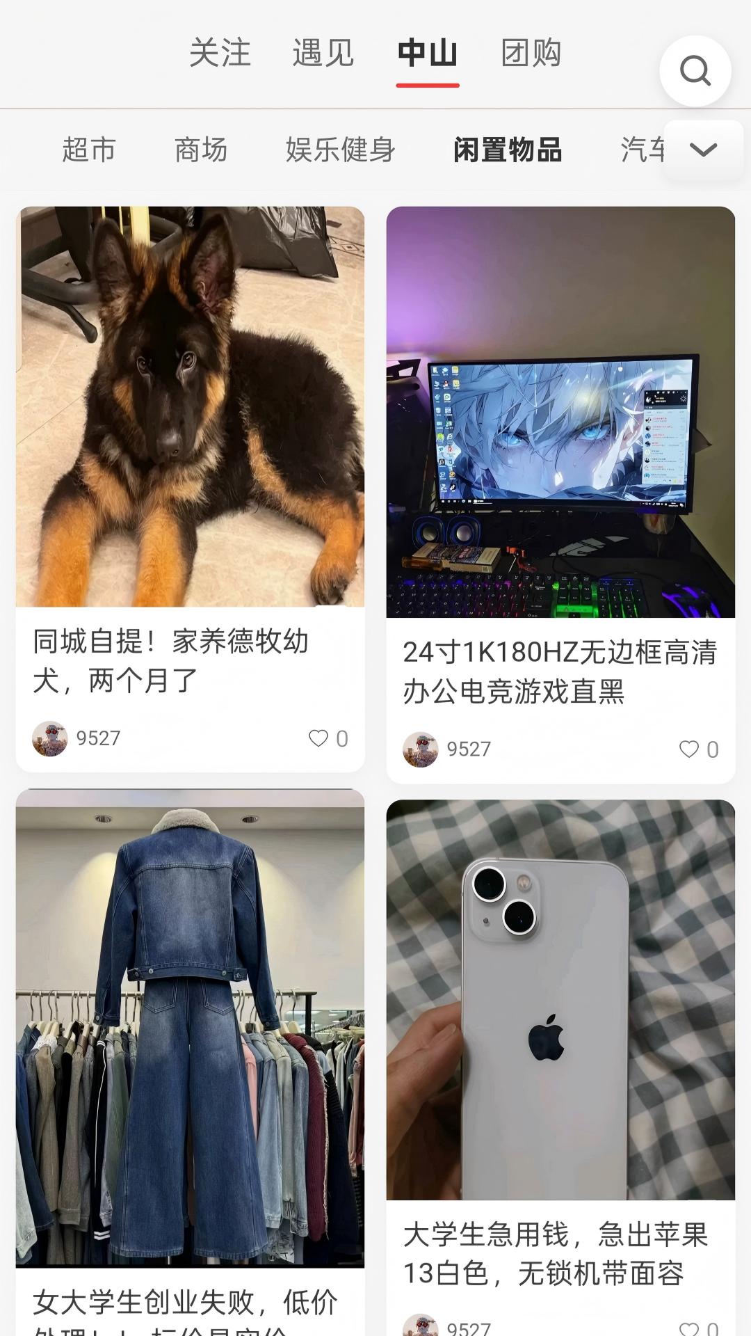 同信截图