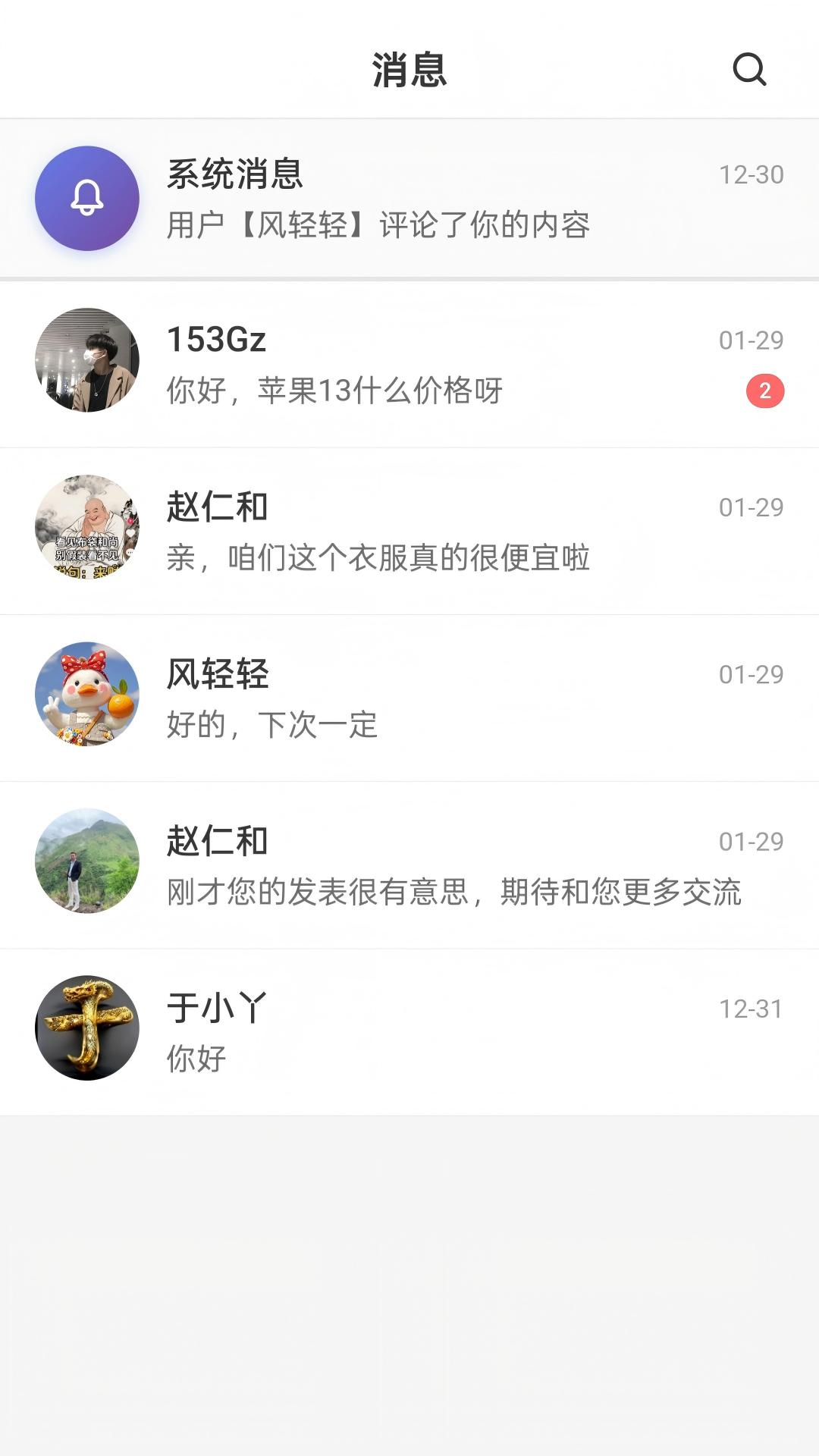 同信截图