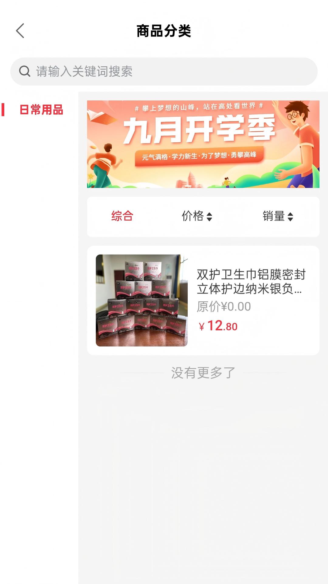 同信截图