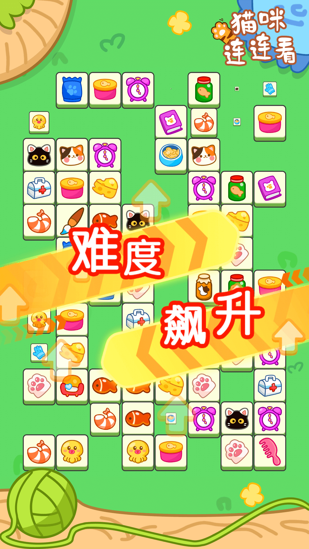 猫咪连连看截图
