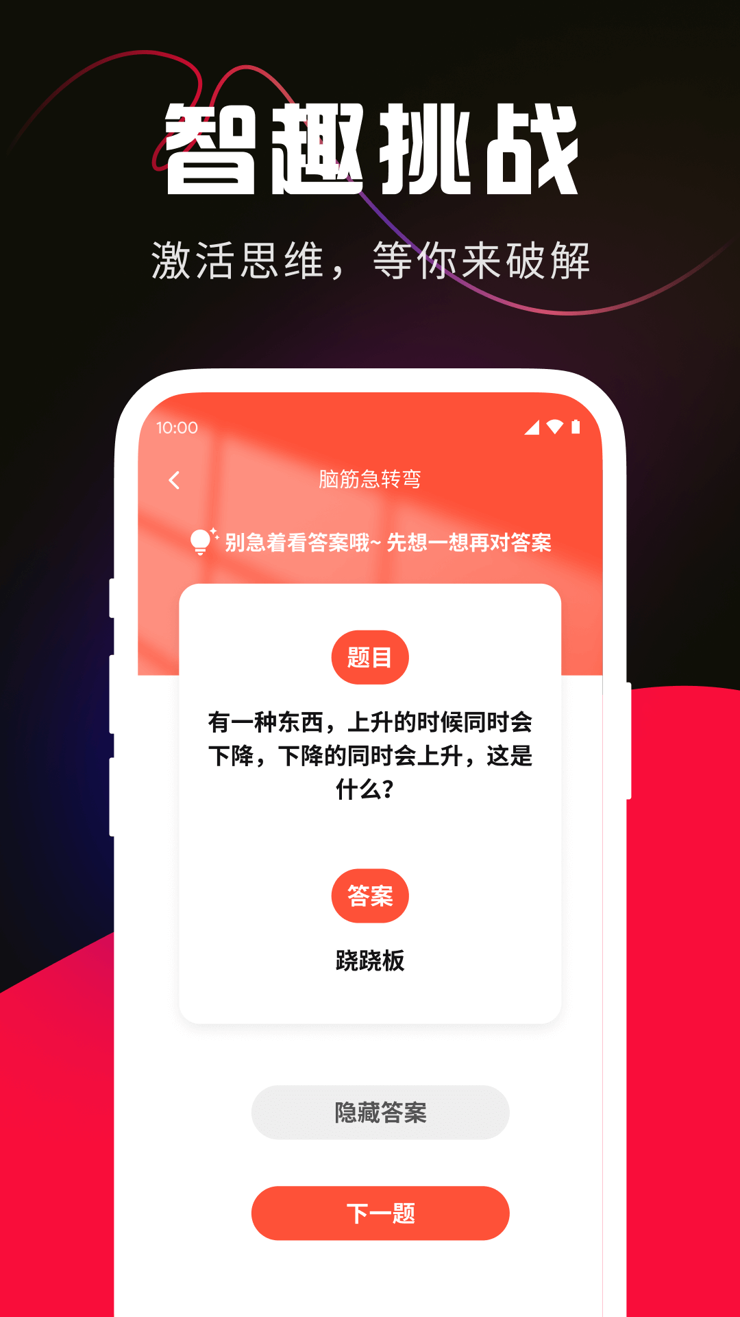 锐利放大镜助手截图