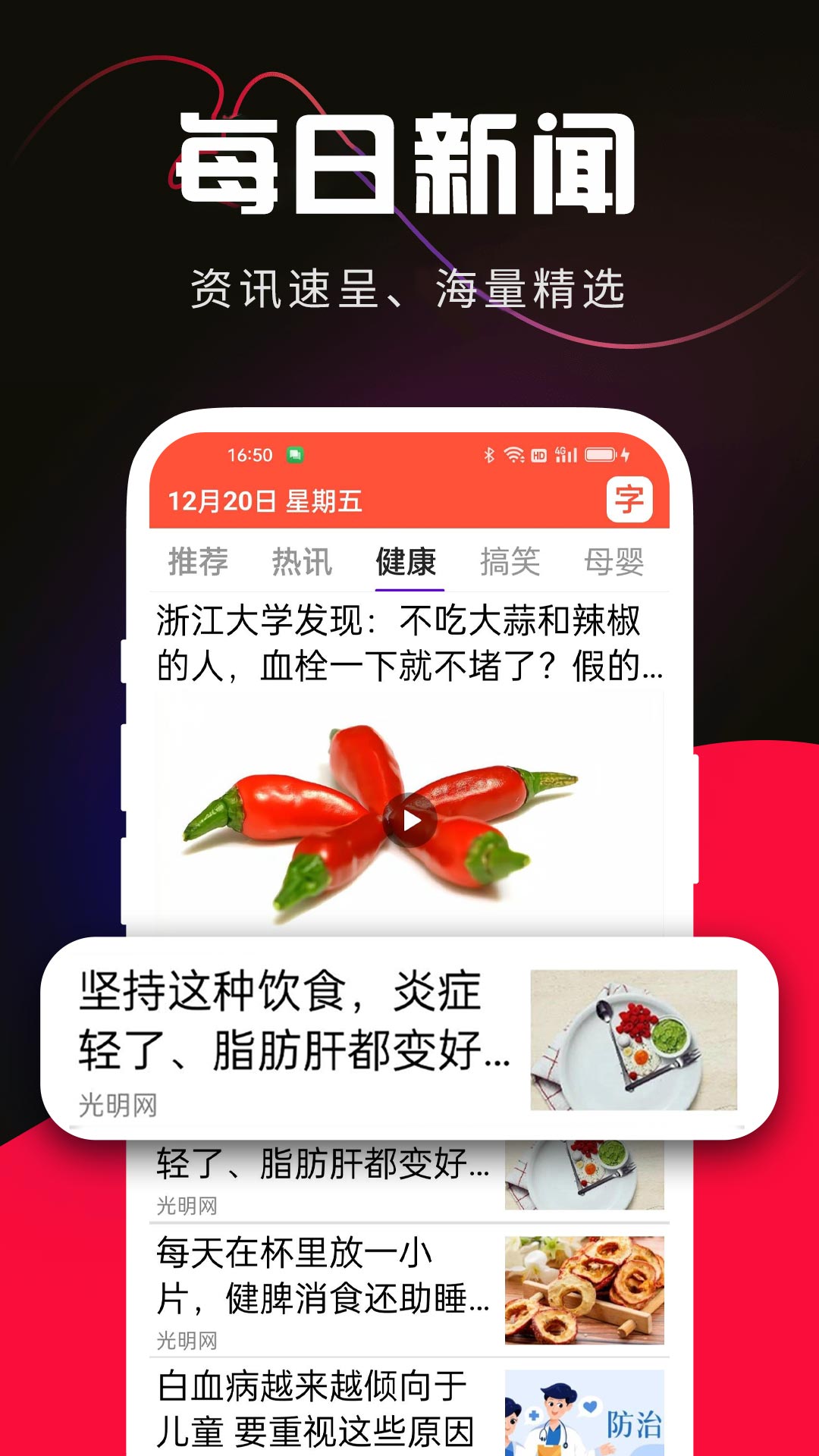 锐利放大镜助手截图