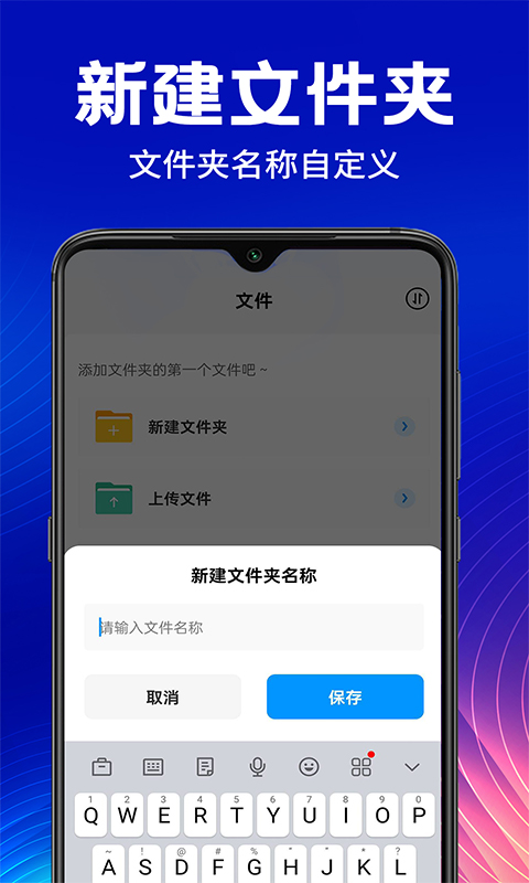 手机云盘网盘截图