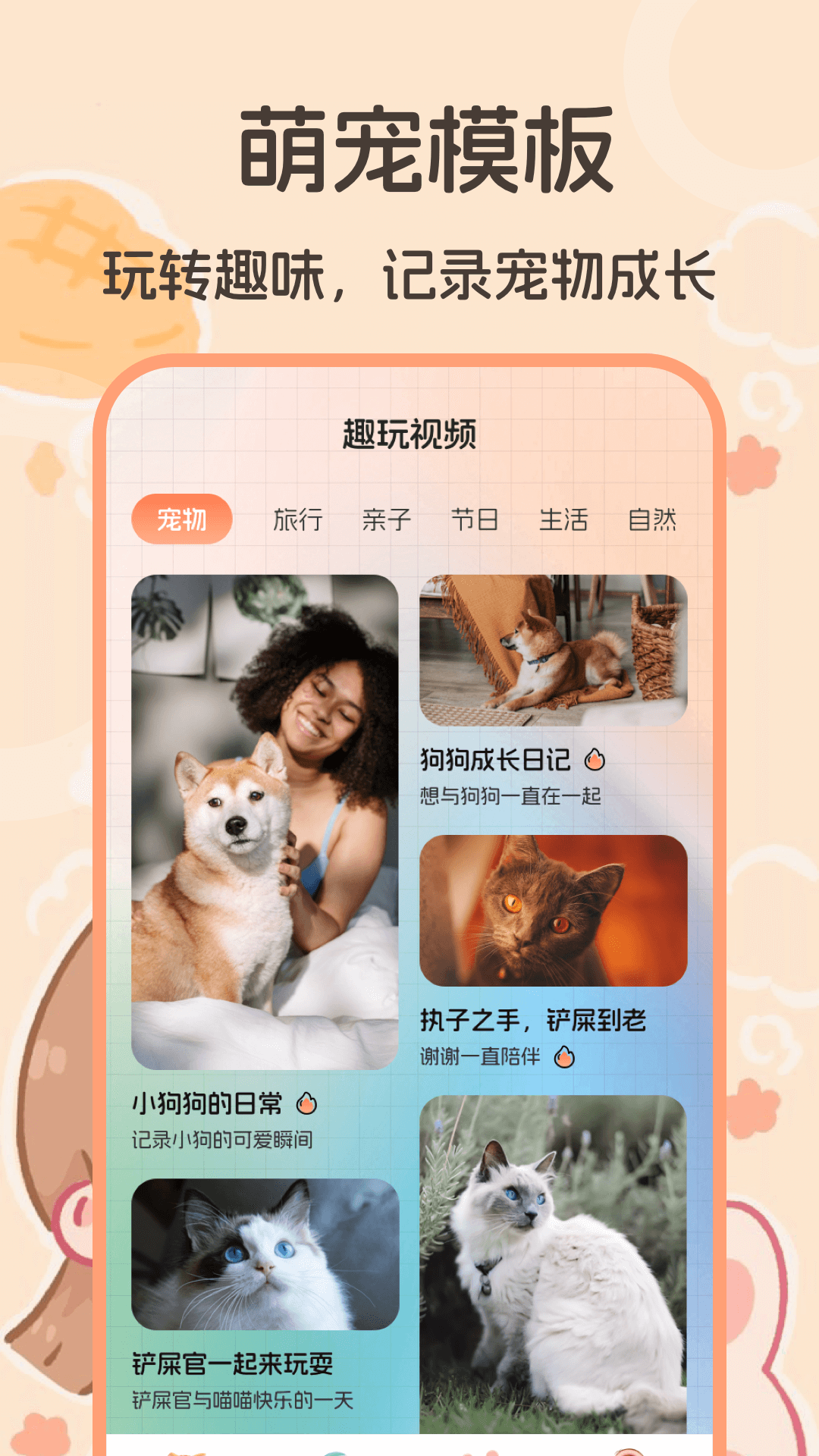 猫咪Cats动物叫声截图