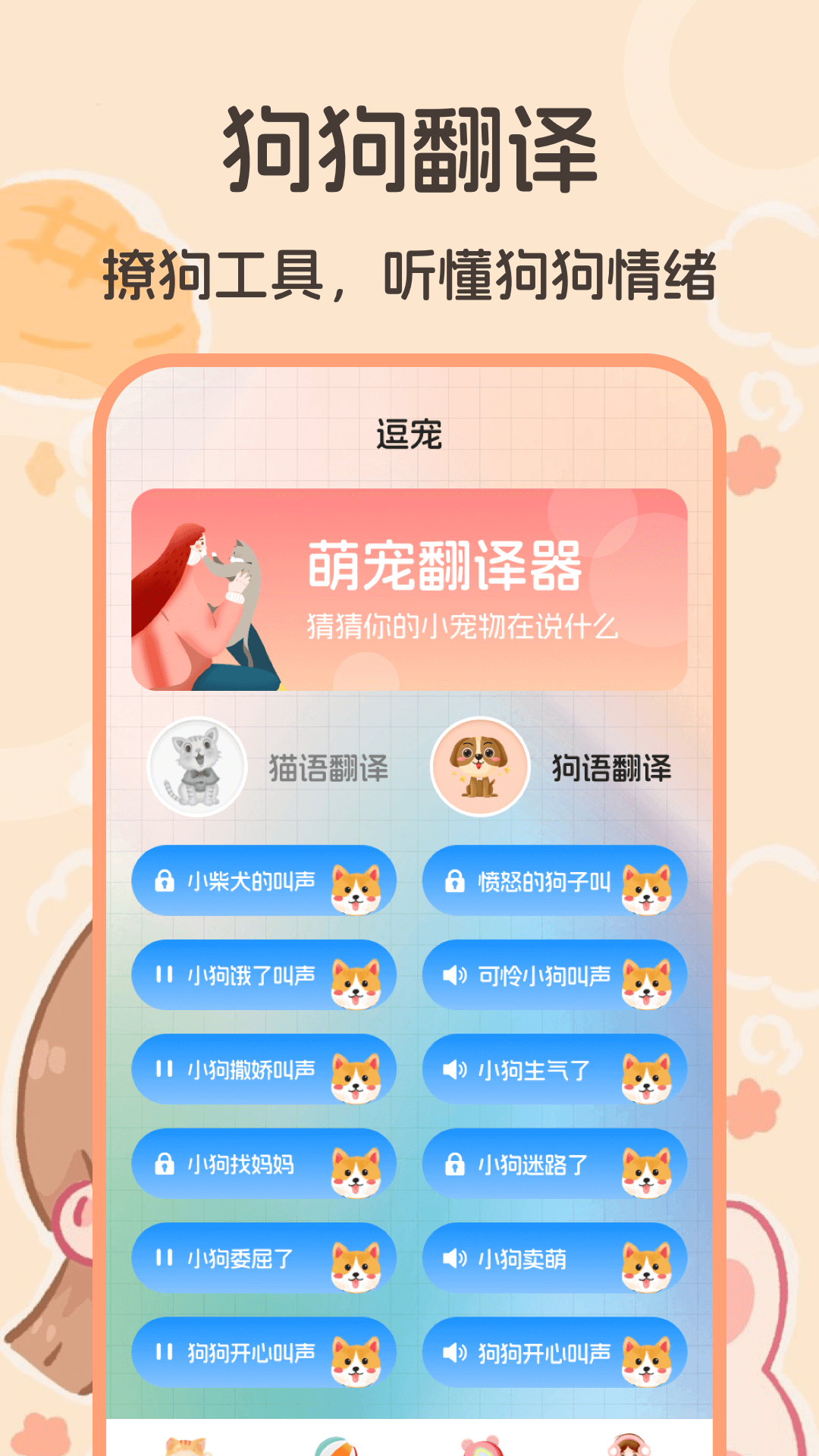 猫咪Cats动物叫声截图