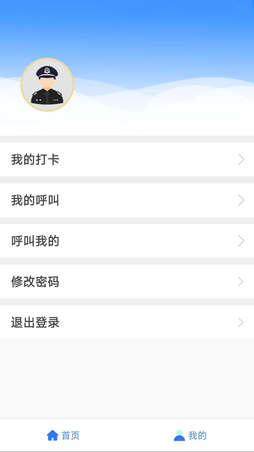 一张图打卡系统截图