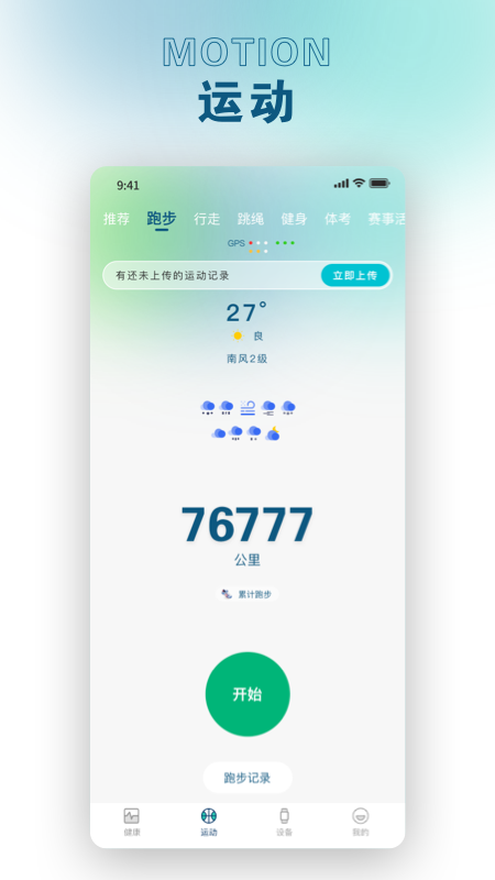 锐力奥截图