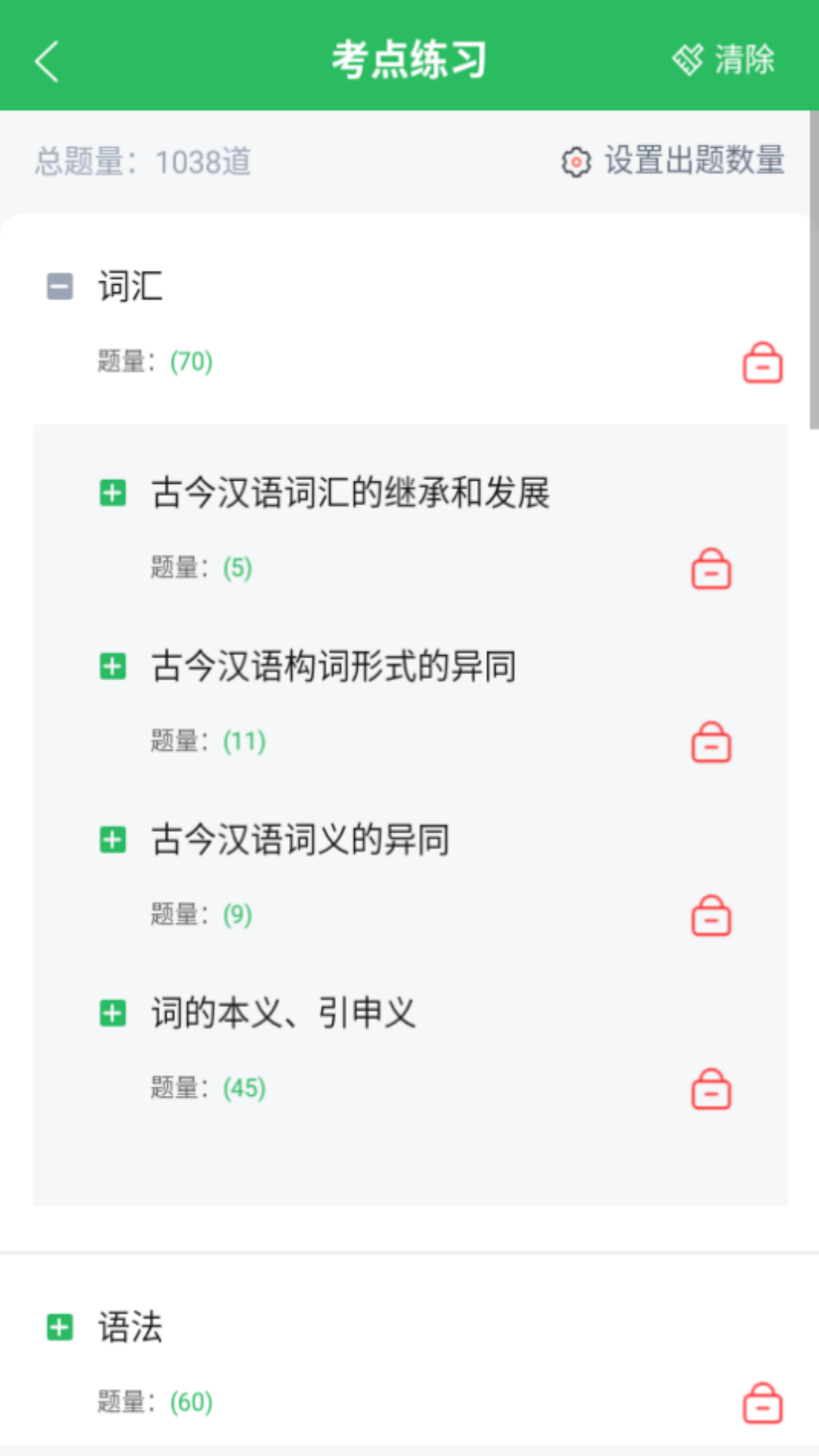 小学教育自考截图